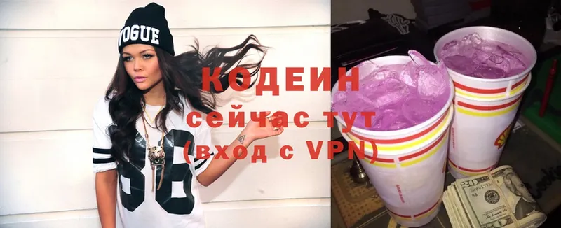 Кодеиновый сироп Lean Purple Drank  купить   Донской 